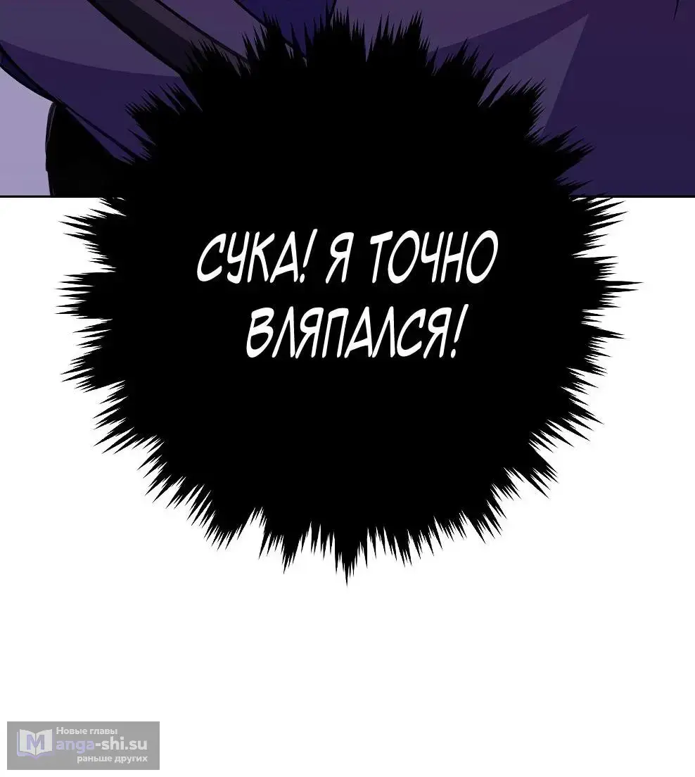 Страница 4 главы 70 манги На подработке у богов / Working for the gods