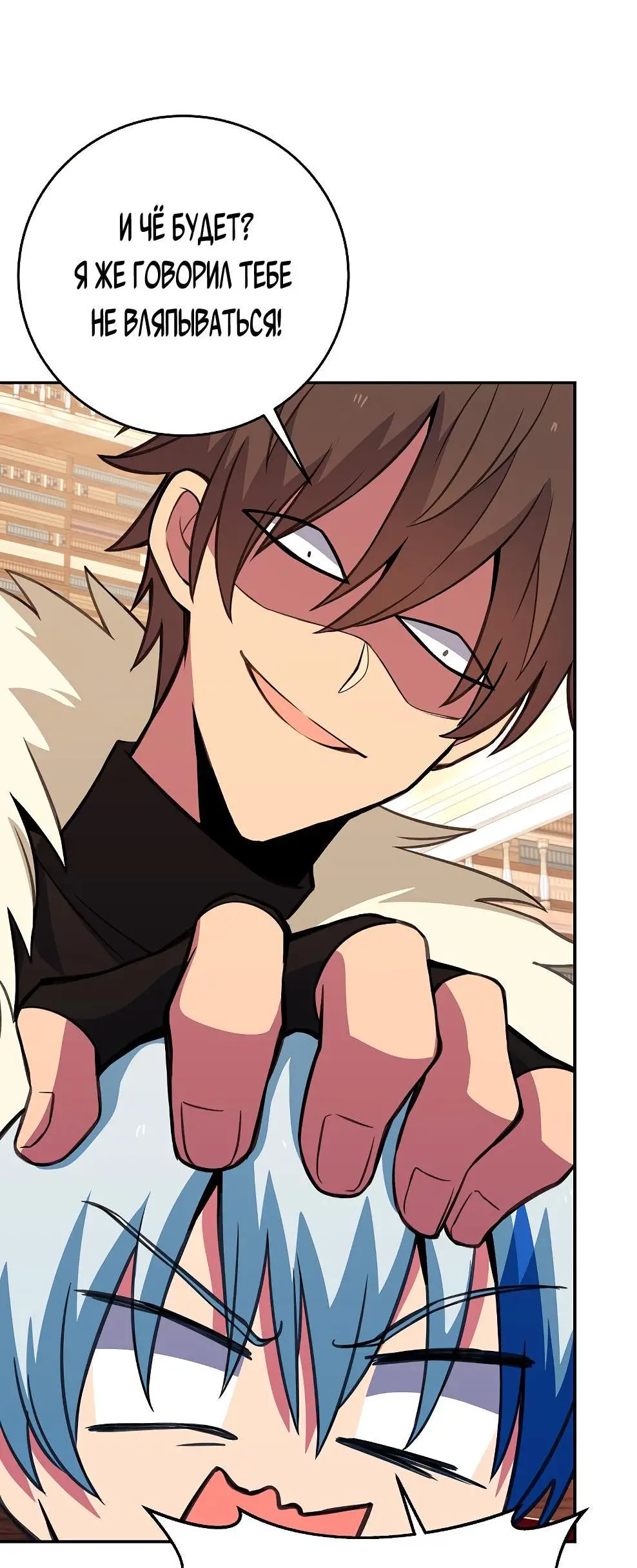 Страница 6 главы 70 манги На подработке у богов / Working for the gods