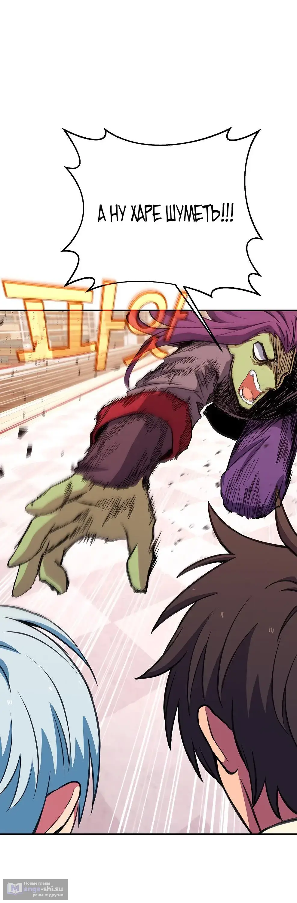 Страница 9 главы 70 манги На подработке у богов / Working for the gods