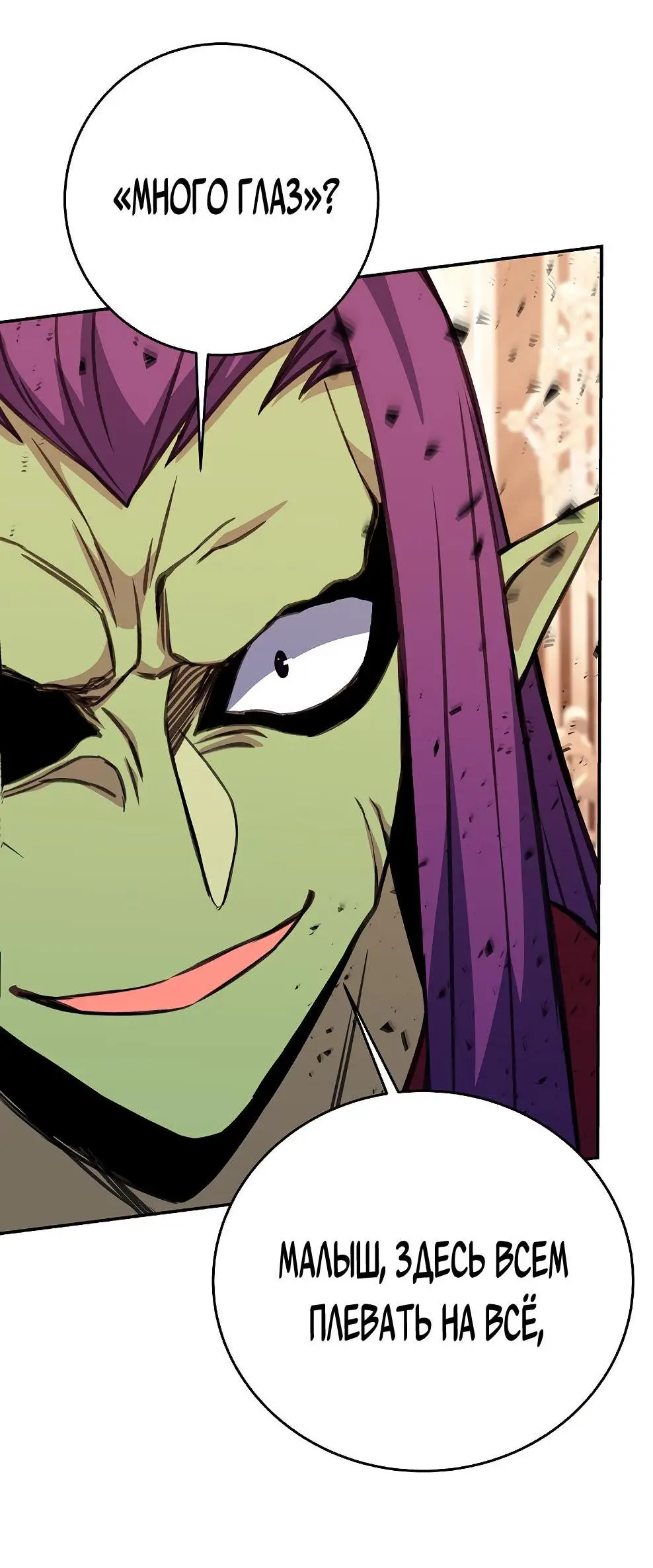 Страница 12 главы 70 манги На подработке у богов / Working for the gods
