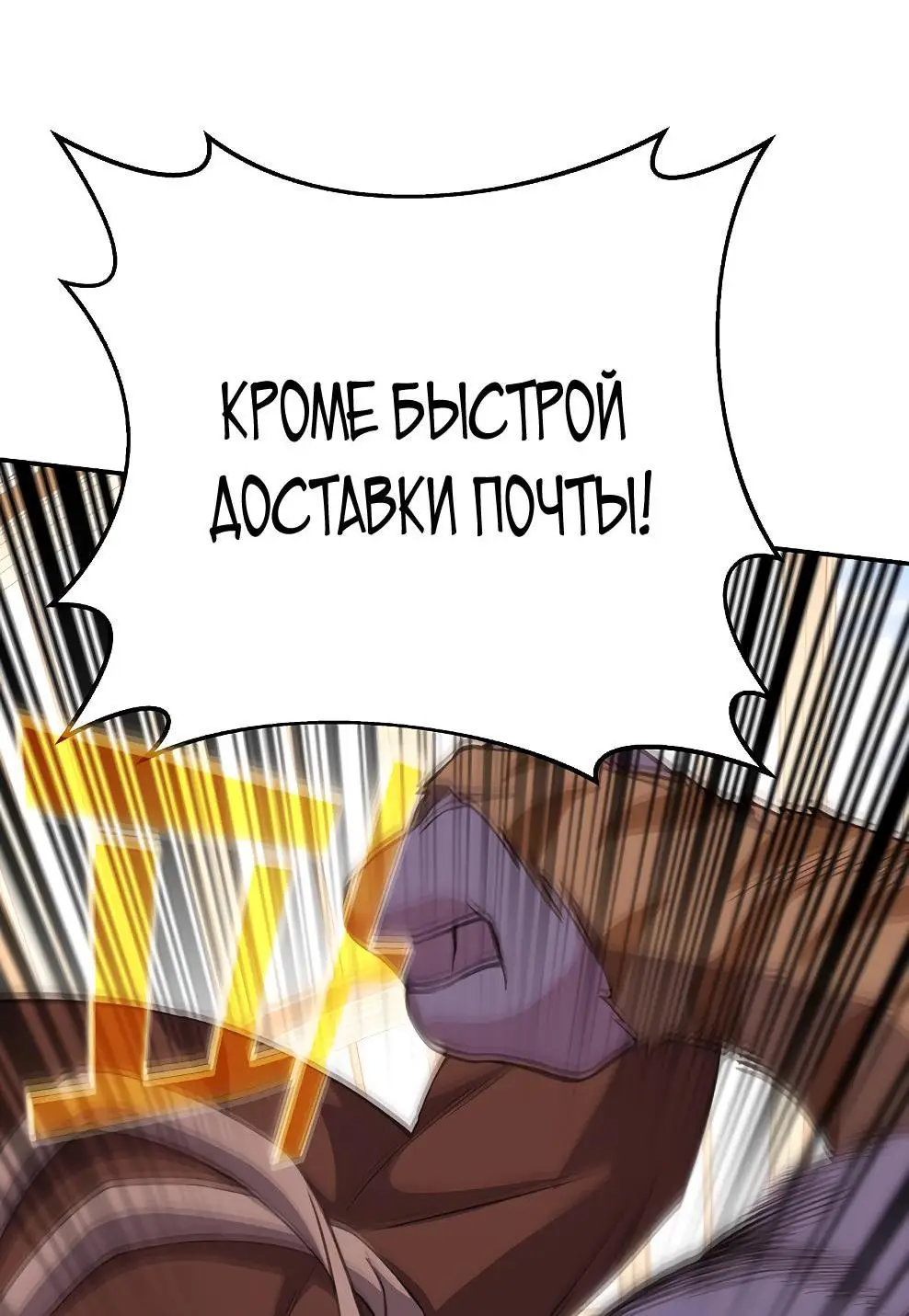 Страница 13 главы 70 манги На подработке у богов / Working for the gods