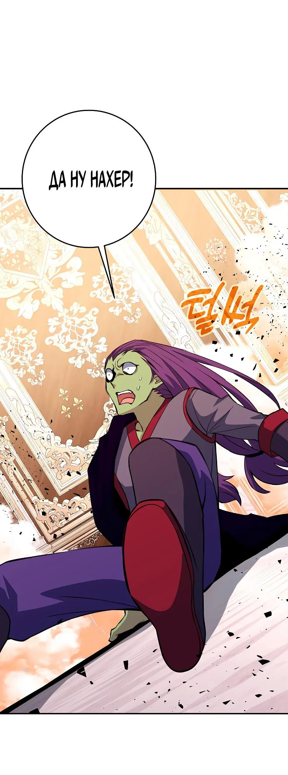 Страница 18 главы 70 манги На подработке у богов / Working for the gods