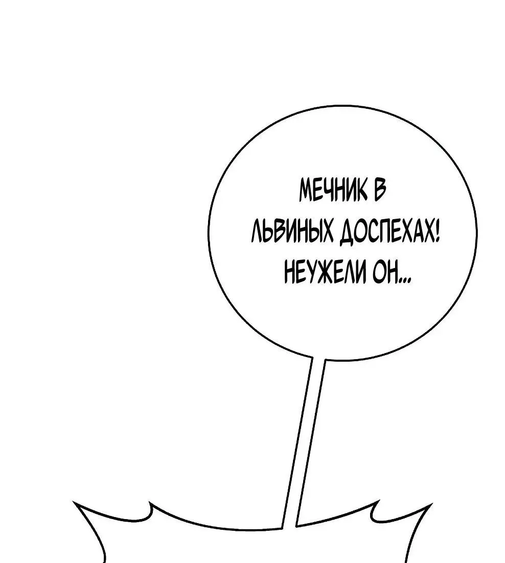 Страница 19 главы 70 манги На подработке у богов / Working for the gods