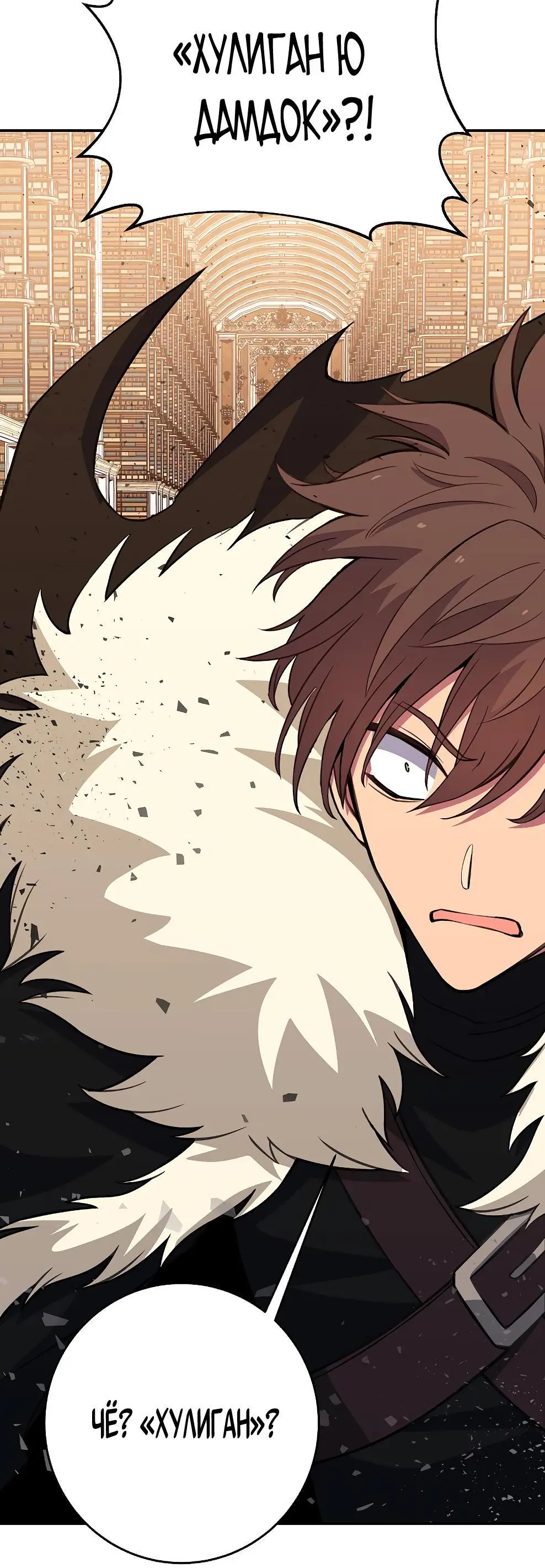 Страница 20 главы 70 манги На подработке у богов / Working for the gods