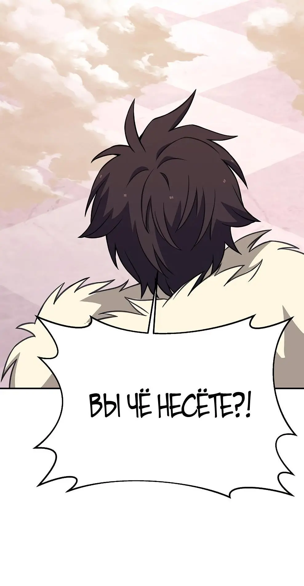 Страница 23 главы 70 манги На подработке у богов / Working for the gods