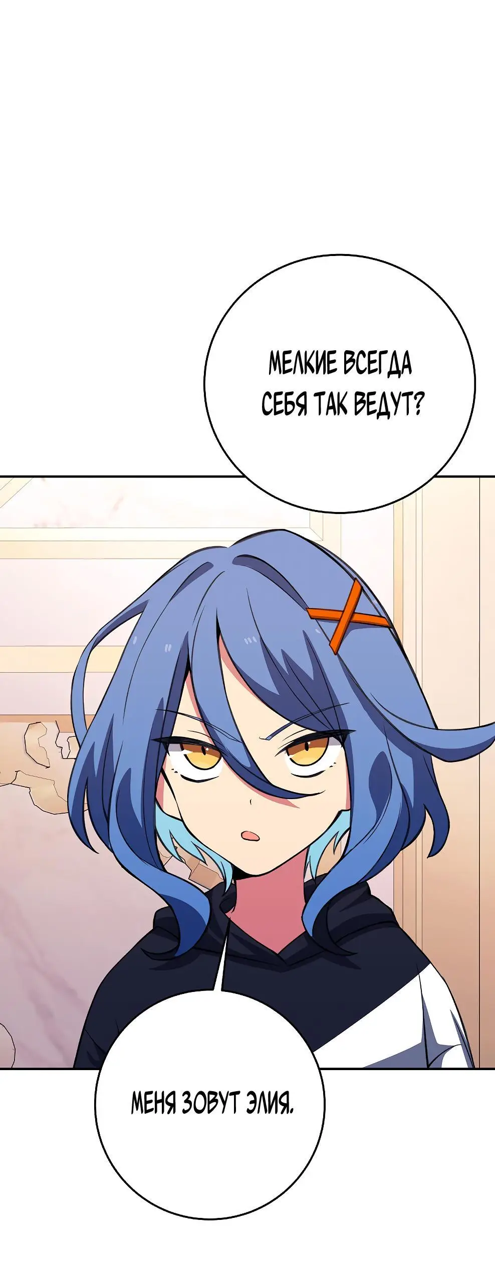 Страница 32 главы 70 манги На подработке у богов / Working for the gods