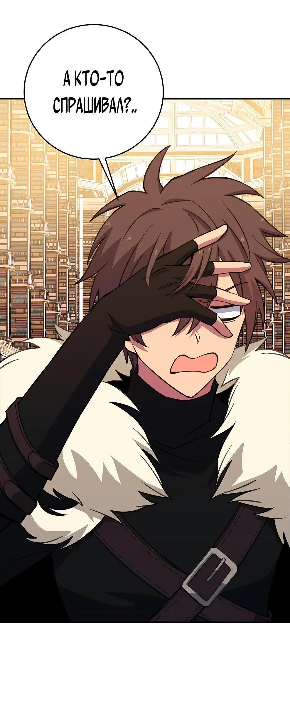 Страница 33 главы 70 манги На подработке у богов / Working for the gods