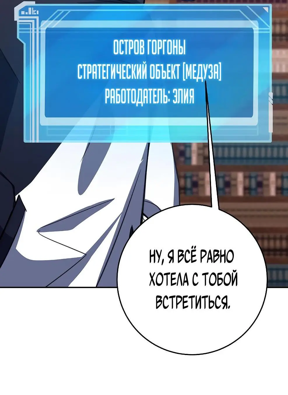 Страница 36 главы 70 манги На подработке у богов / Working for the gods