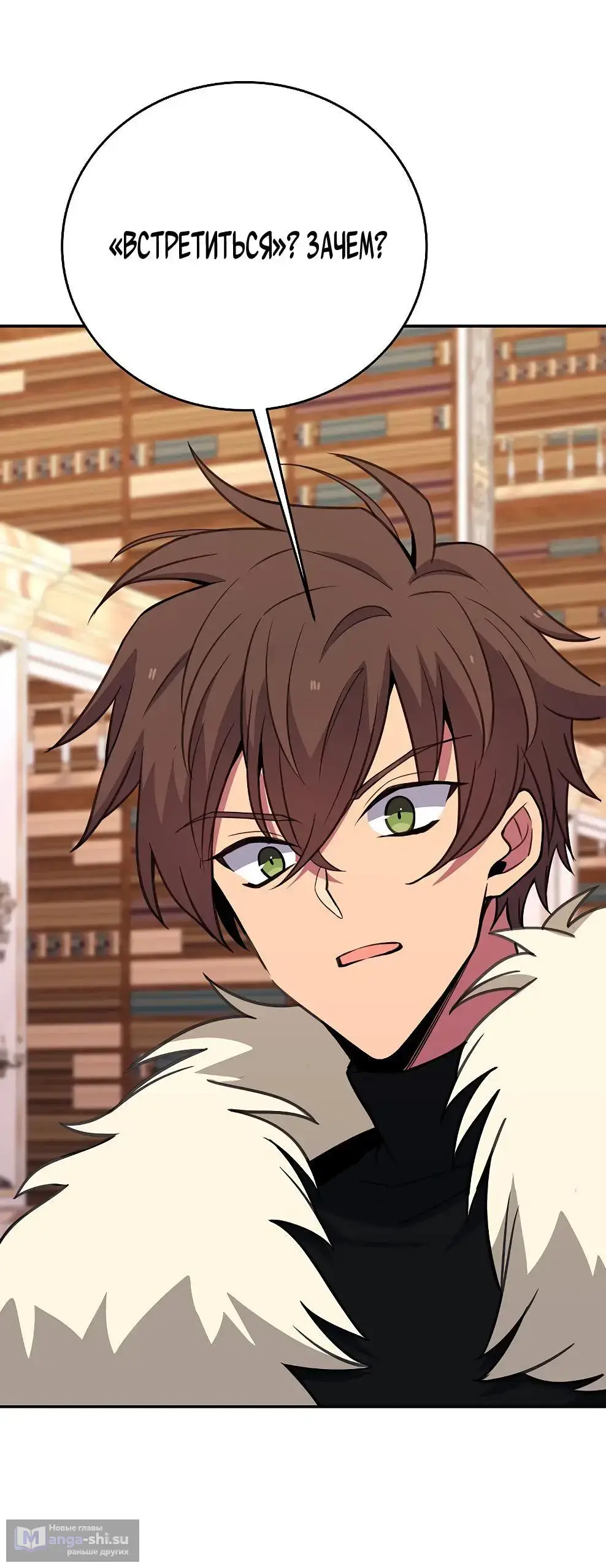 Страница 37 главы 70 манги На подработке у богов / Working for the gods