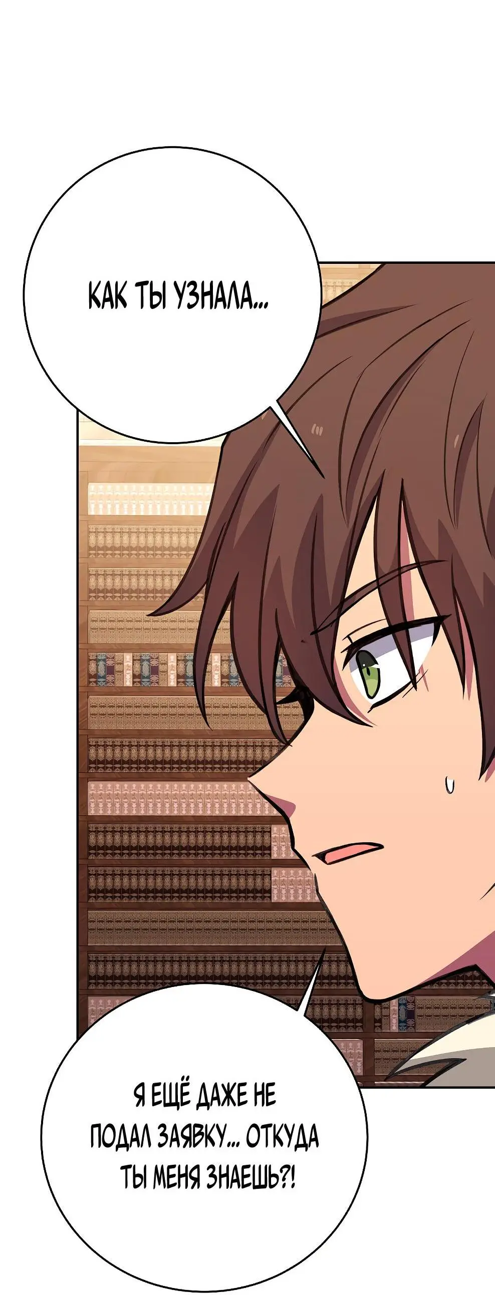 Страница 39 главы 70 манги На подработке у богов / Working for the gods