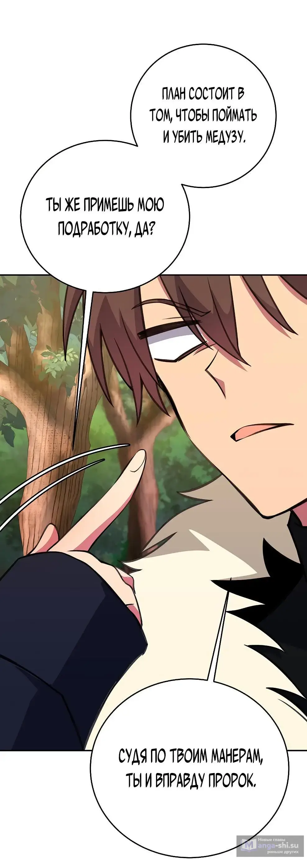Страница 47 главы 70 манги На подработке у богов / Working for the gods