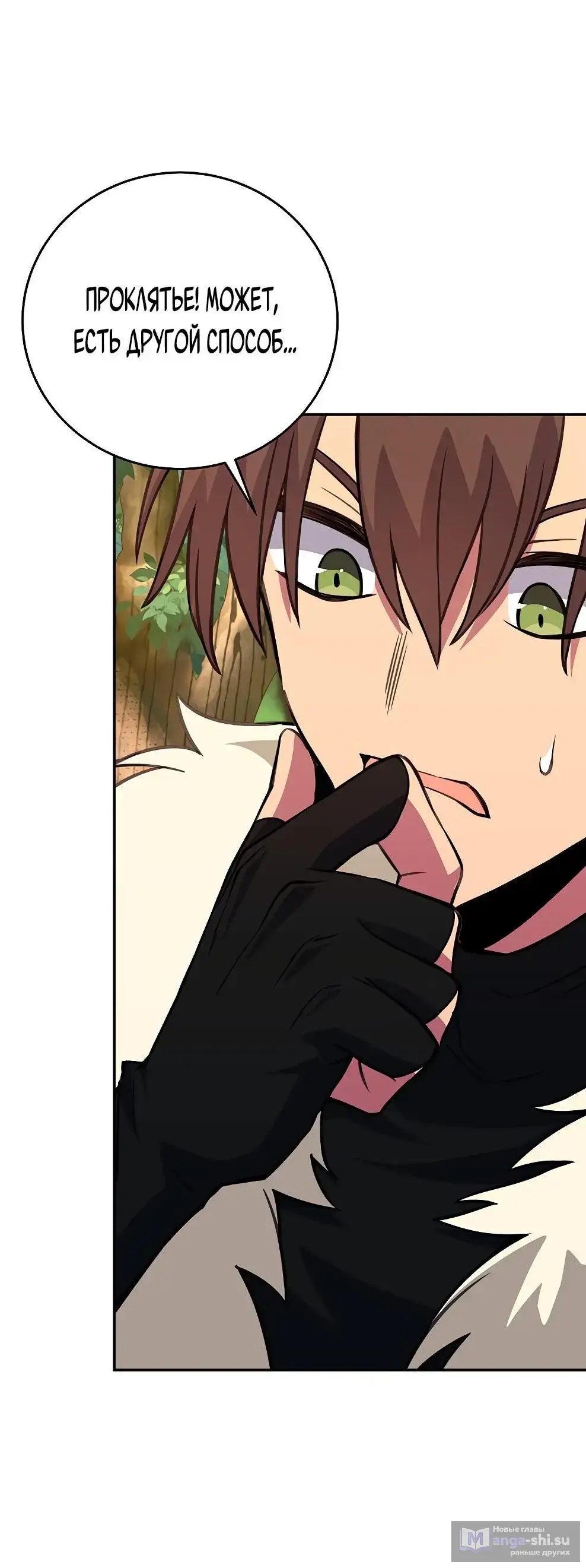 Страница 56 главы 70 манги На подработке у богов / Working for the gods