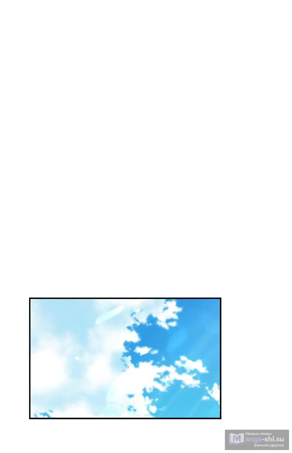 Страница 62 главы 70 манги На подработке у богов / Working for the gods