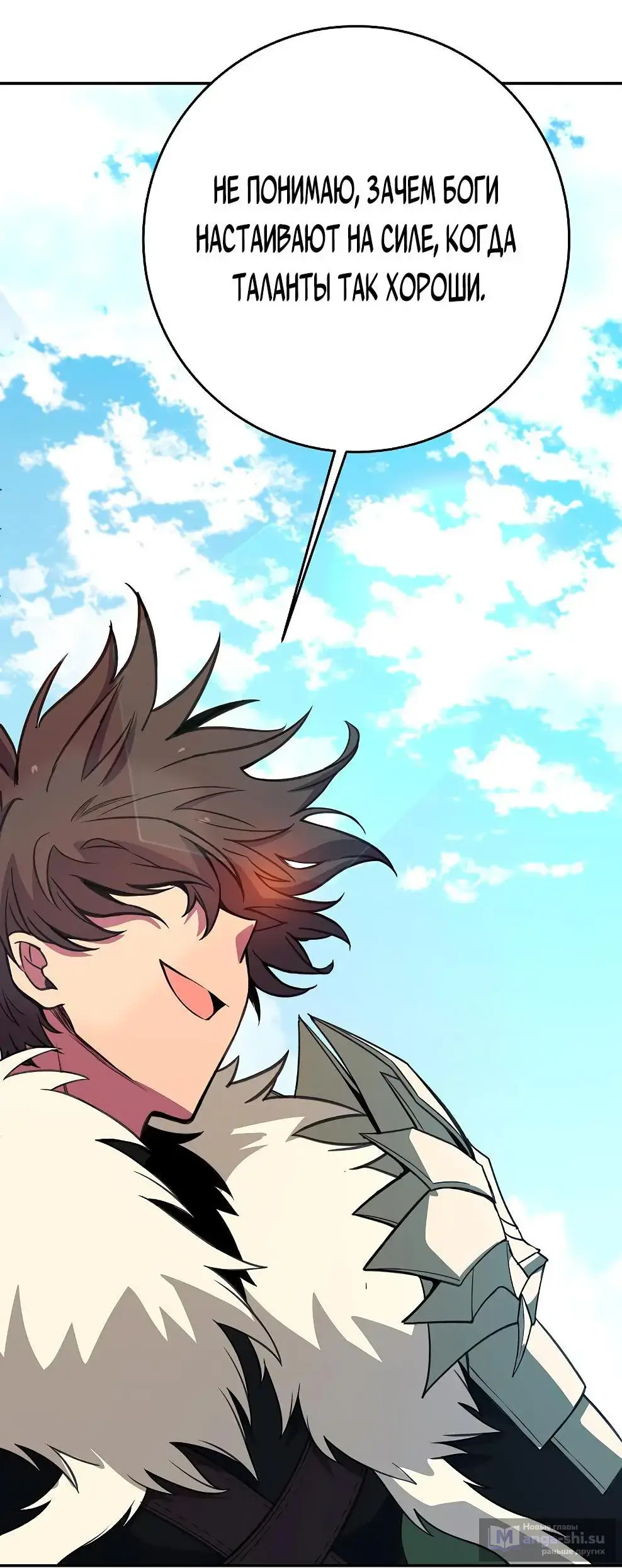 Страница 65 главы 70 манги На подработке у богов / Working for the gods