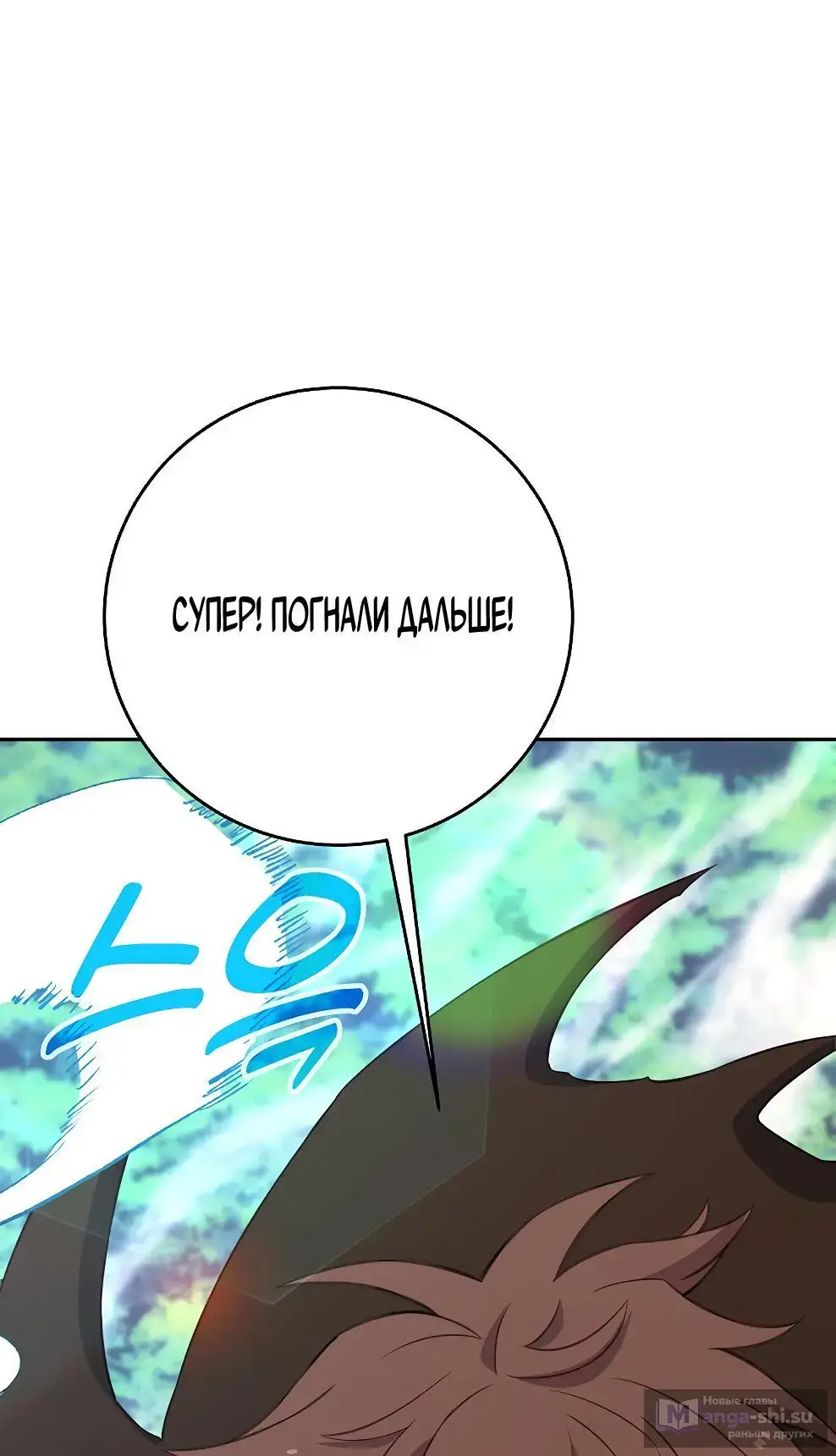 Страница 67 главы 70 манги На подработке у богов / Working for the gods