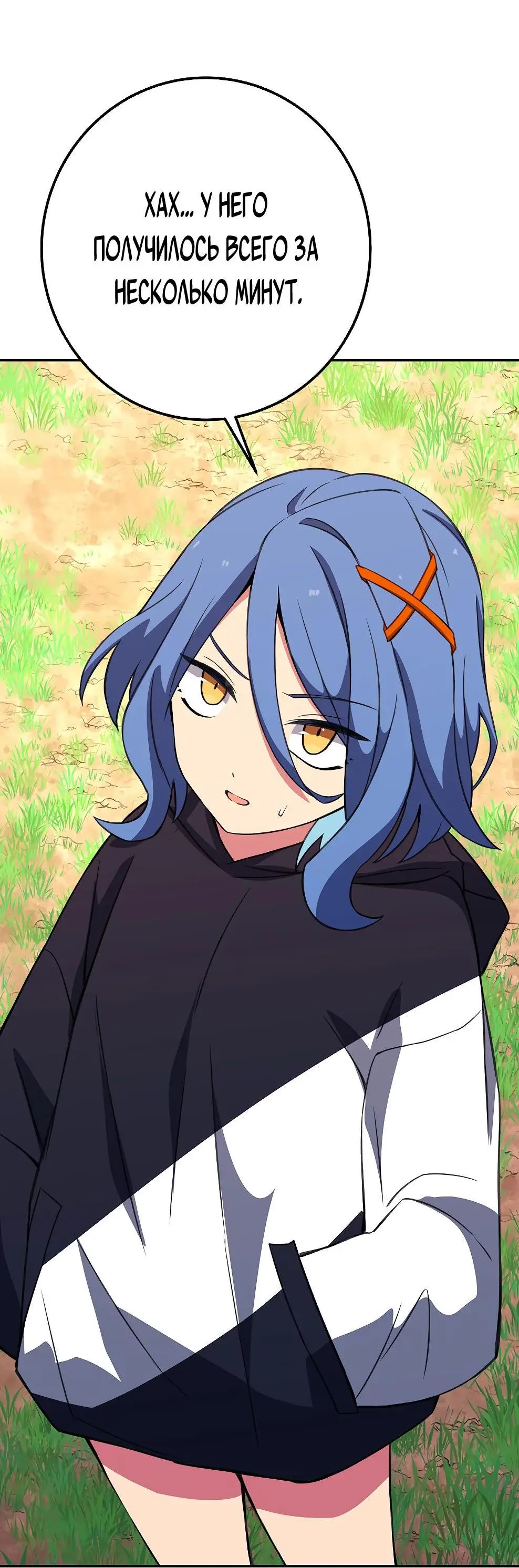 Страница 70 главы 70 манги На подработке у богов / Working for the gods