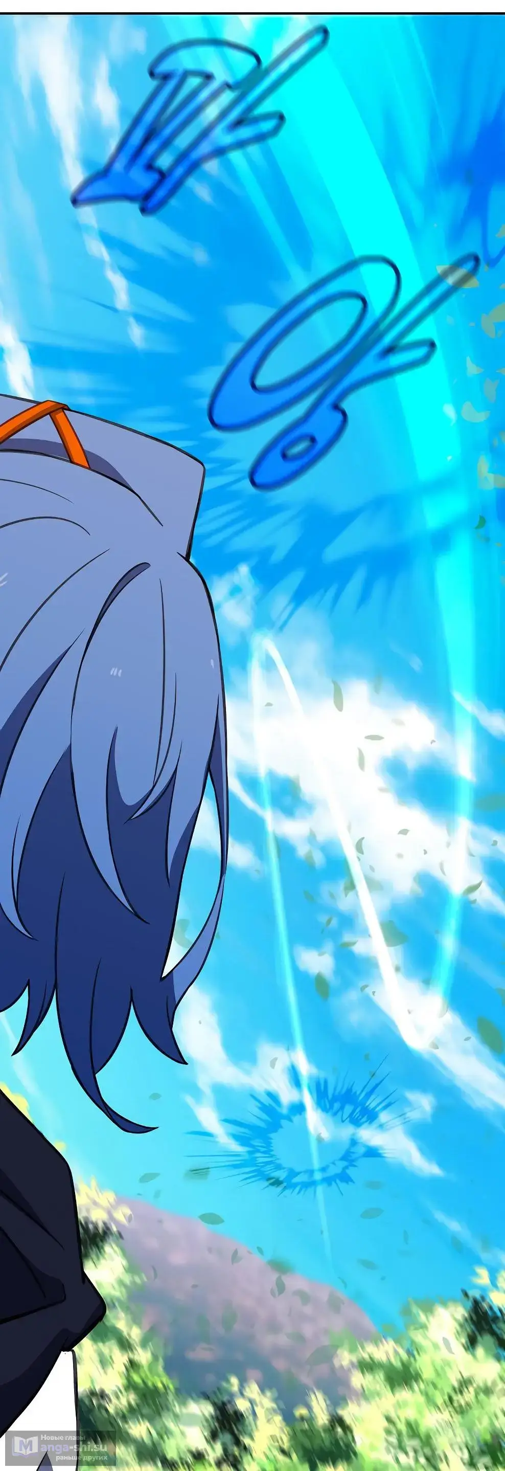 Страница 72 главы 70 манги На подработке у богов / Working for the gods