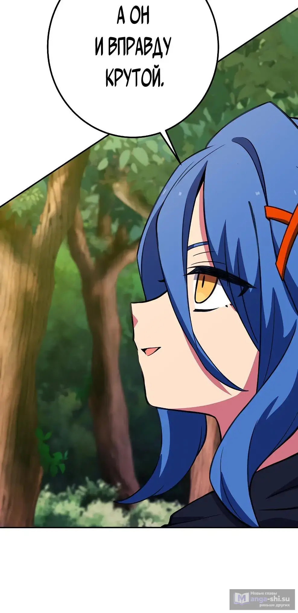 Страница 74 главы 70 манги На подработке у богов / Working for the gods