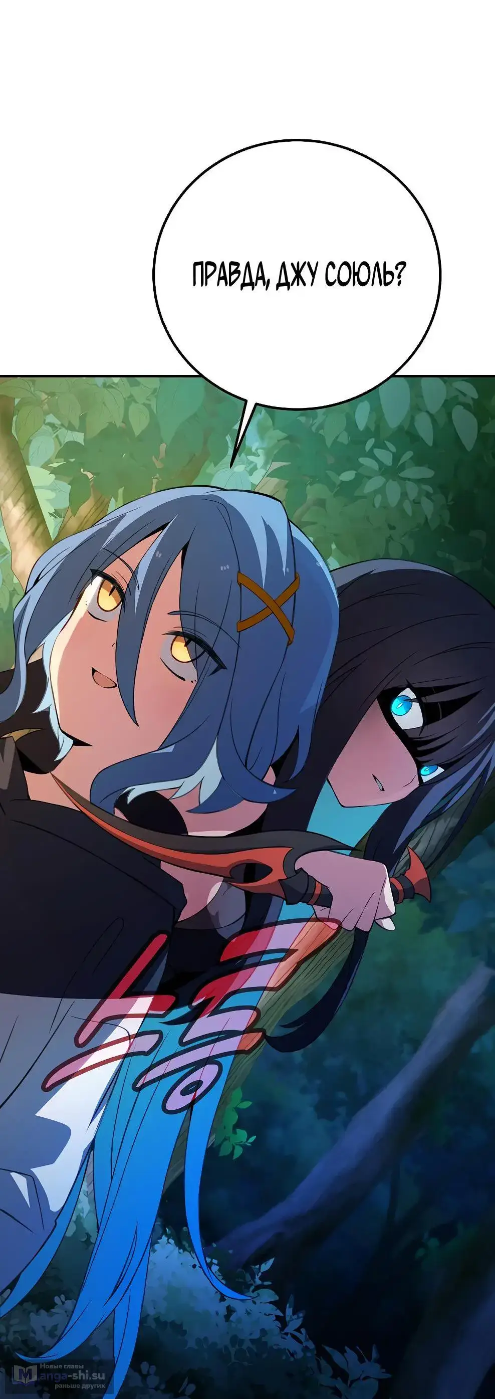 Страница 75 главы 70 манги На подработке у богов / Working for the gods