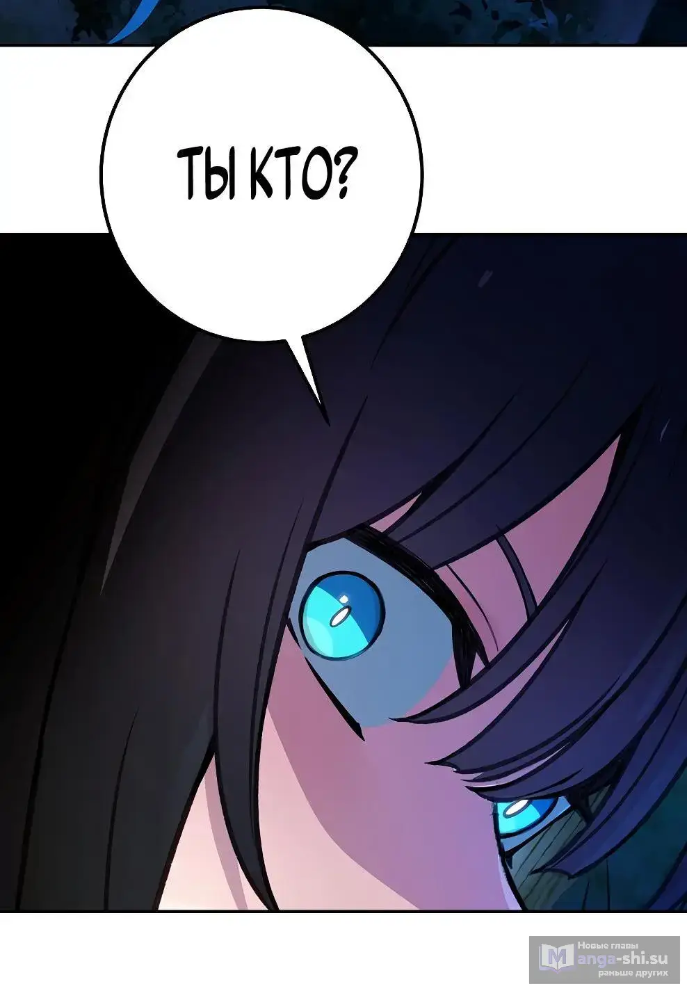 Страница 76 главы 70 манги На подработке у богов / Working for the gods