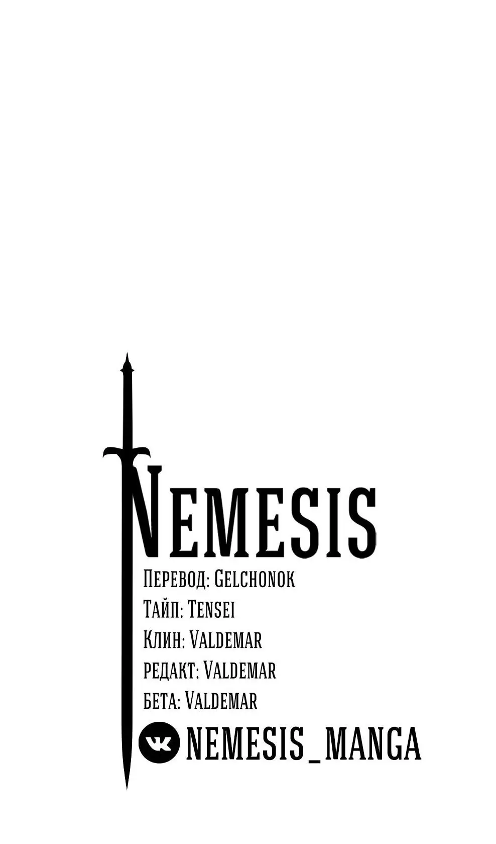 Страница 79 главы 70 манги На подработке у богов / Working for the gods