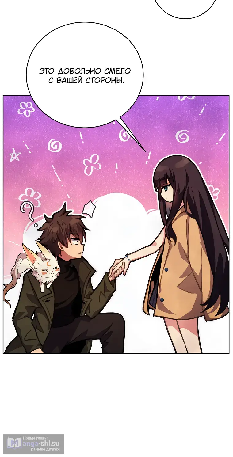 Страница 6 главы 25 манги На подработке у богов / Working for the gods