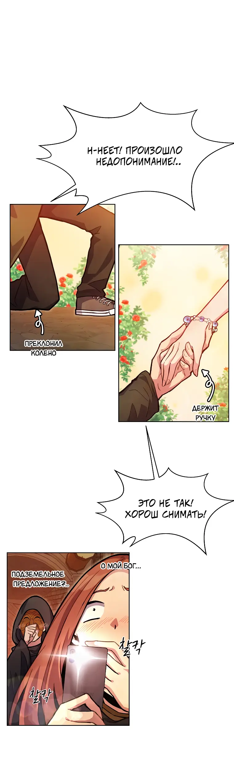 Страница 7 главы 25 манги На подработке у богов / Working for the gods