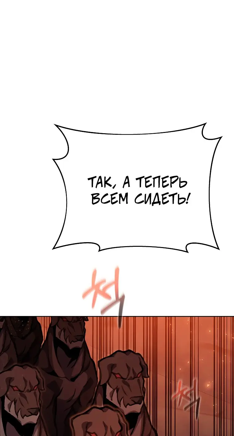 Страница 11 главы 25 манги На подработке у богов / Working for the gods