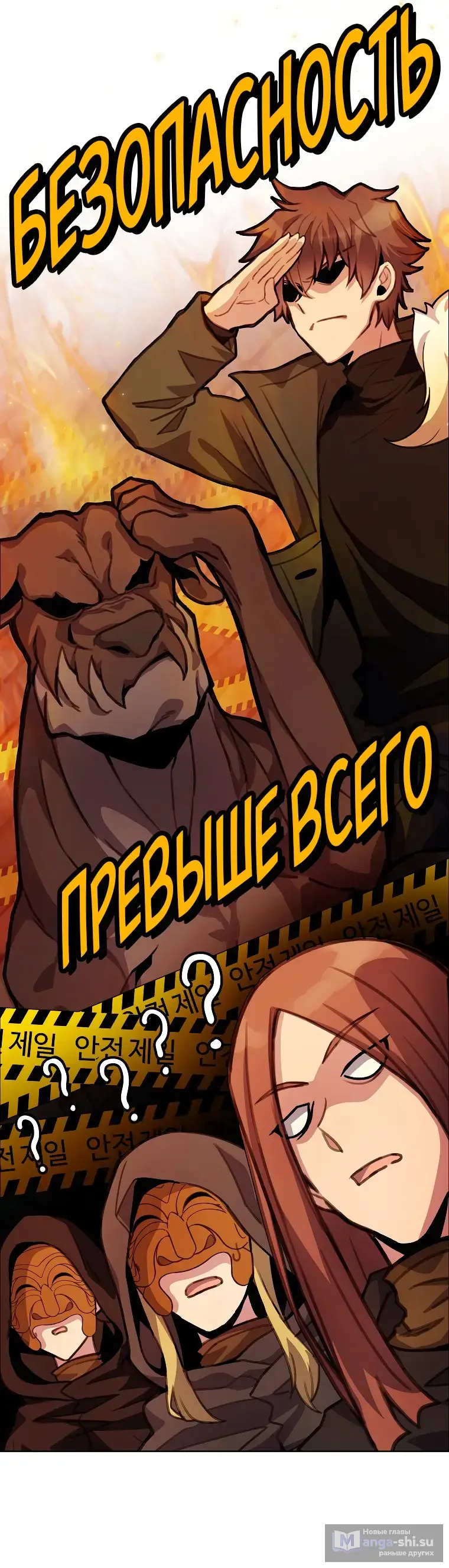 Страница 16 главы 25 манги На подработке у богов / Working for the gods