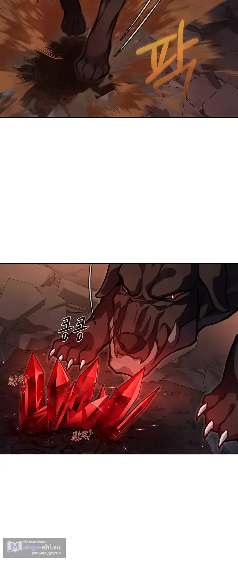 Страница 18 главы 25 манги На подработке у богов / Working for the gods