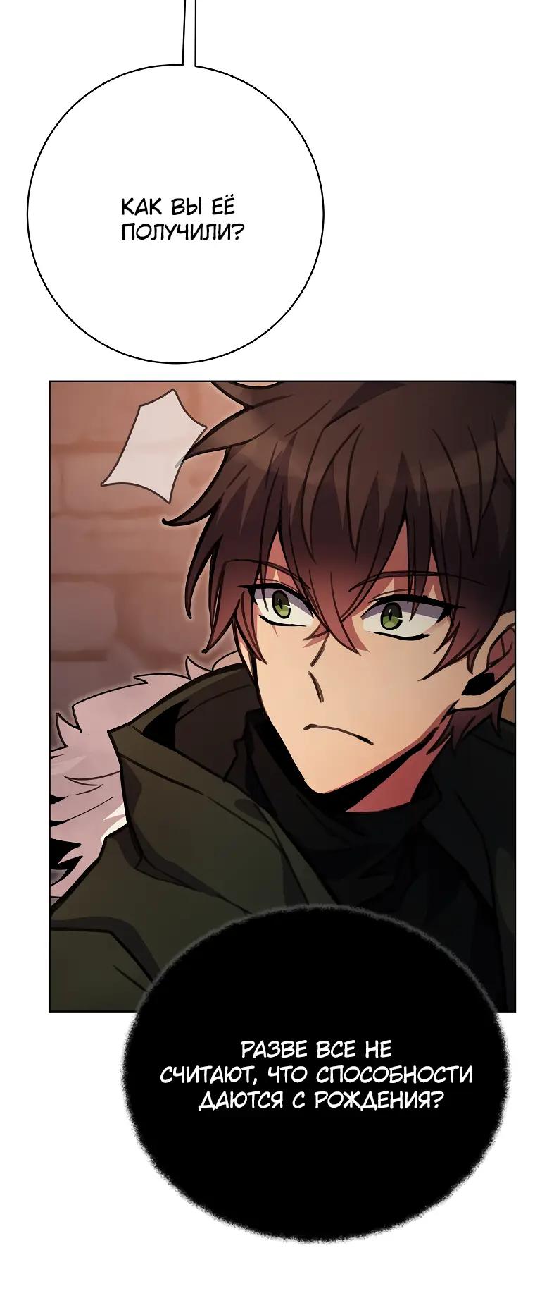 Страница 25 главы 25 манги На подработке у богов / Working for the gods