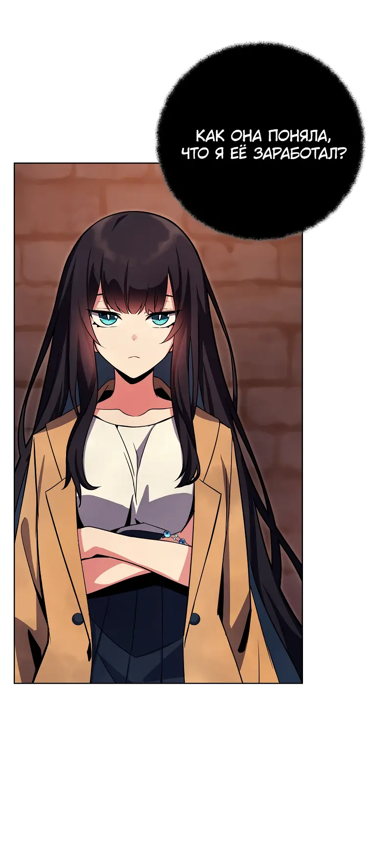 Страница 26 главы 25 манги На подработке у богов / Working for the gods