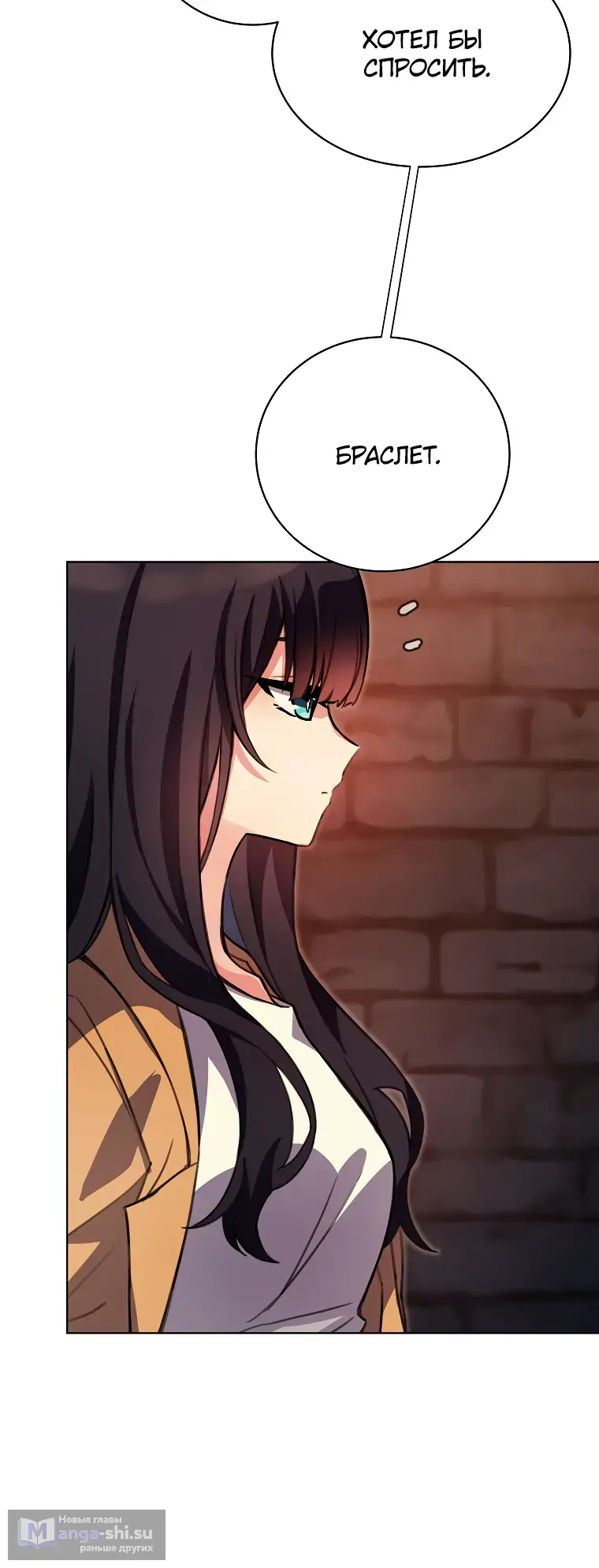 Страница 28 главы 25 манги На подработке у богов / Working for the gods