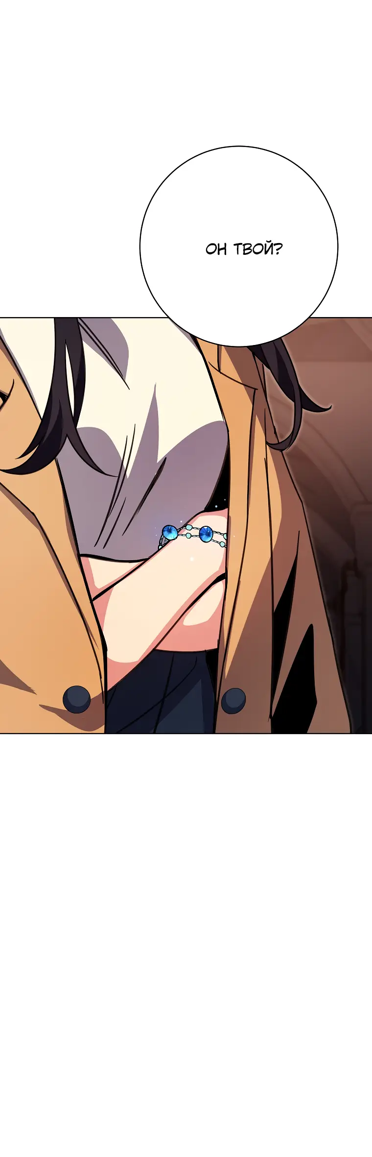 Страница 29 главы 25 манги На подработке у богов / Working for the gods