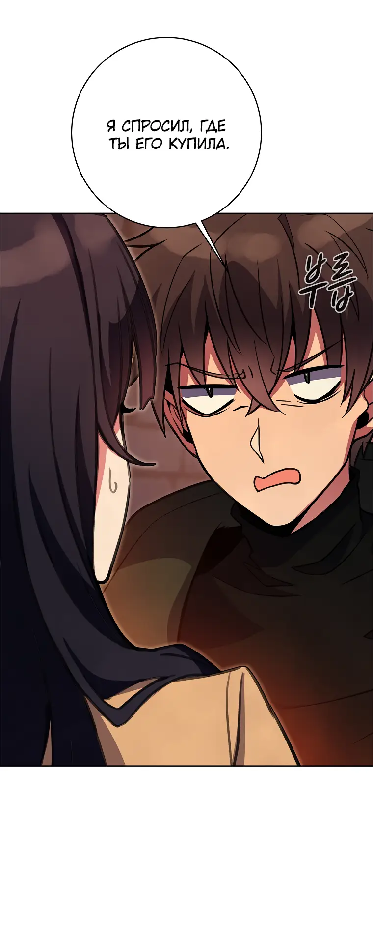 Страница 32 главы 25 манги На подработке у богов / Working for the gods