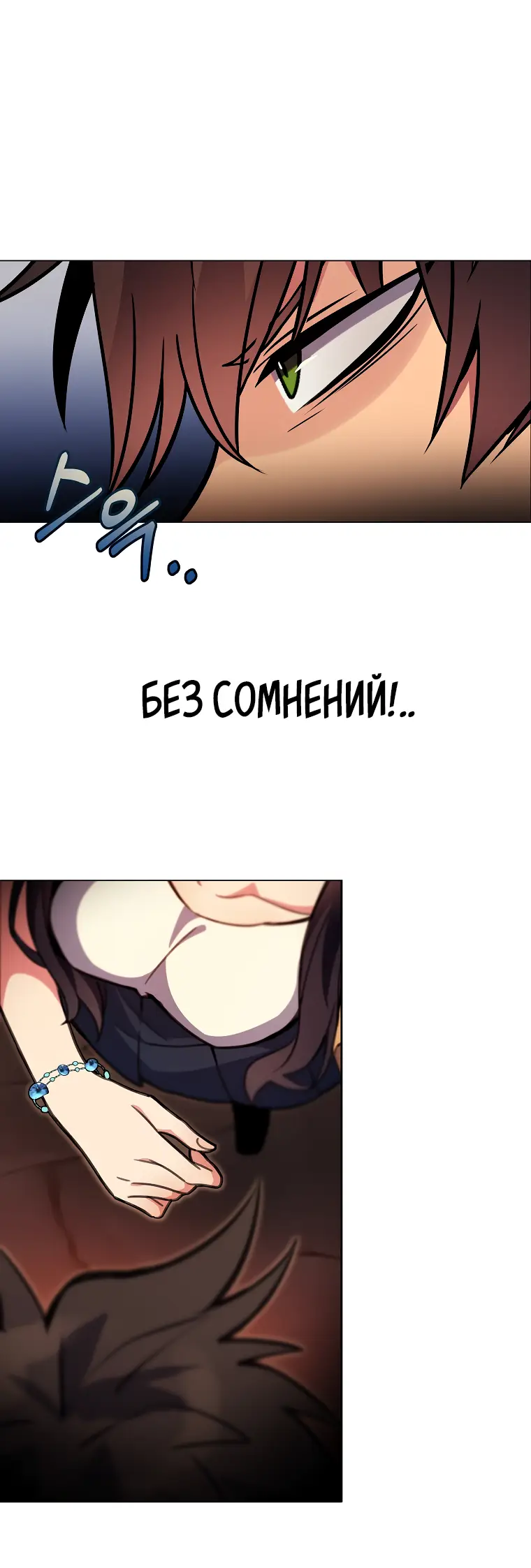 Страница 33 главы 25 манги На подработке у богов / Working for the gods