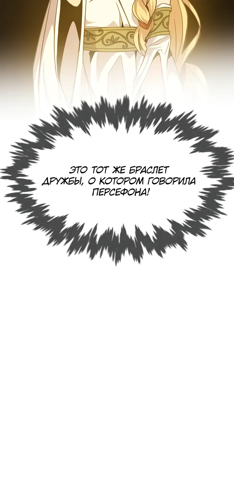 Страница 35 главы 25 манги На подработке у богов / Working for the gods