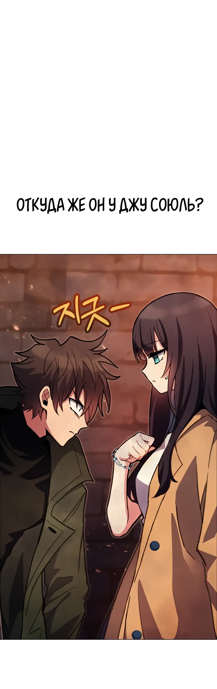 Страница 36 главы 25 манги На подработке у богов / Working for the gods