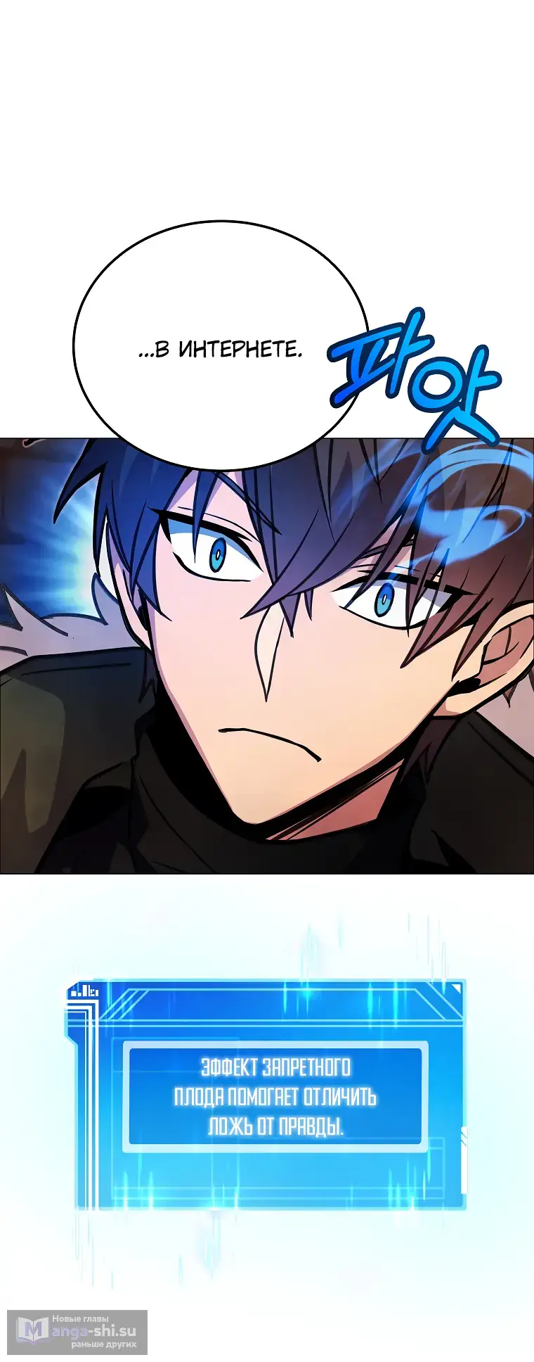 Страница 39 главы 25 манги На подработке у богов / Working for the gods