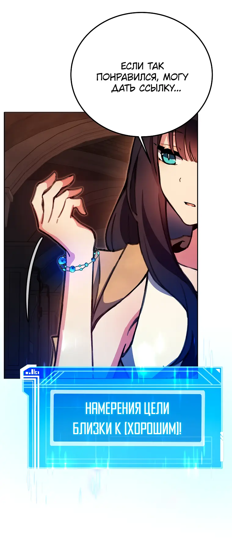 Страница 41 главы 25 манги На подработке у богов / Working for the gods