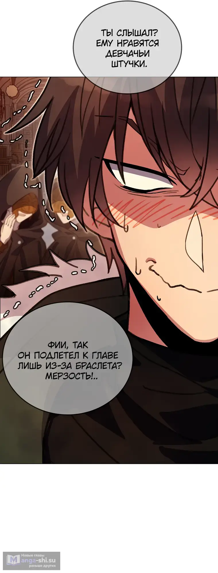 Страница 44 главы 25 манги На подработке у богов / Working for the gods