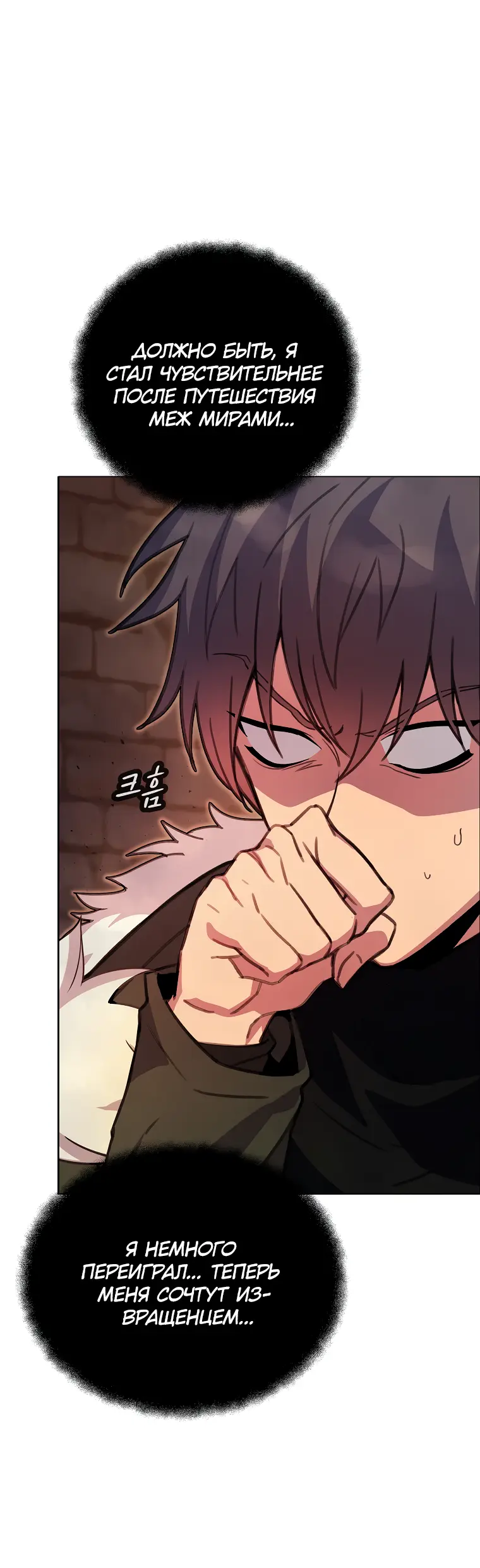 Страница 45 главы 25 манги На подработке у богов / Working for the gods