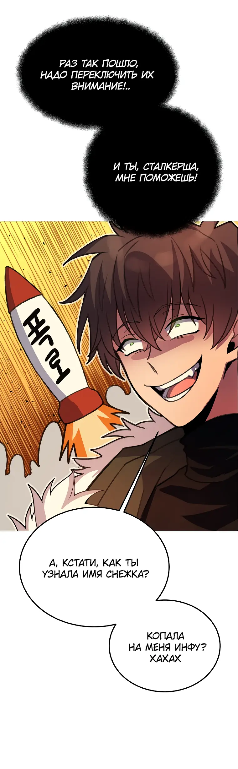 Страница 47 главы 25 манги На подработке у богов / Working for the gods