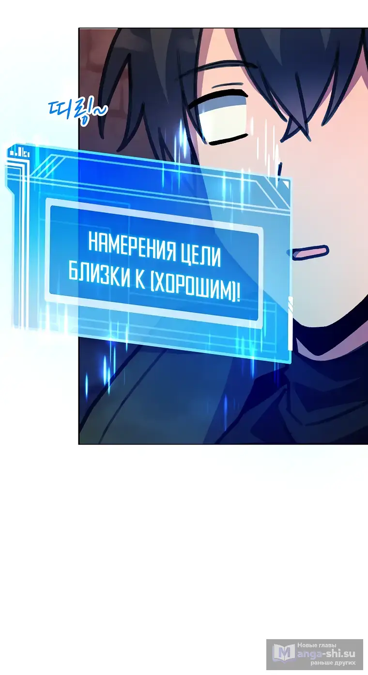 Страница 50 главы 25 манги На подработке у богов / Working for the gods