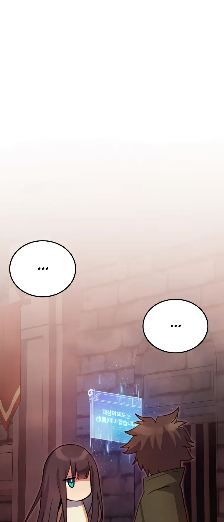 Страница 51 главы 25 манги На подработке у богов / Working for the gods