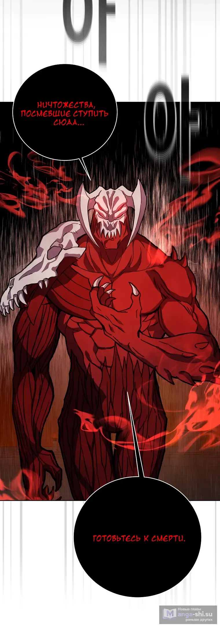 Страница 57 главы 25 манги На подработке у богов / Working for the gods