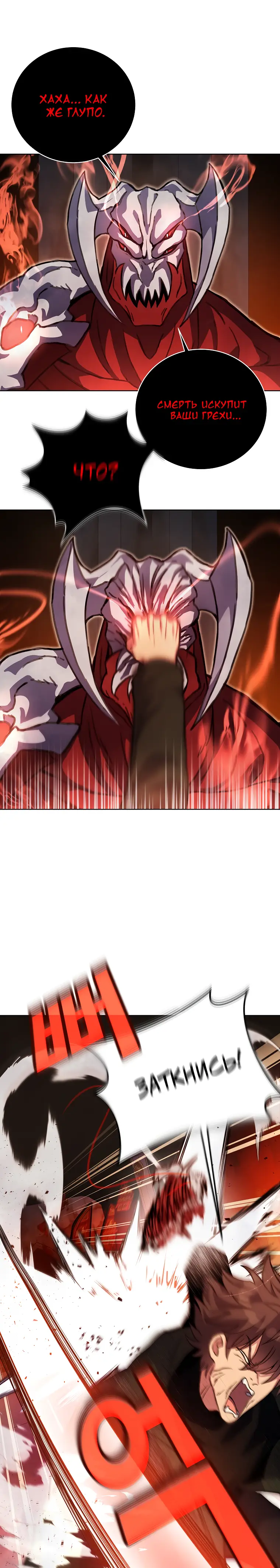 Страница 58 главы 25 манги На подработке у богов / Working for the gods