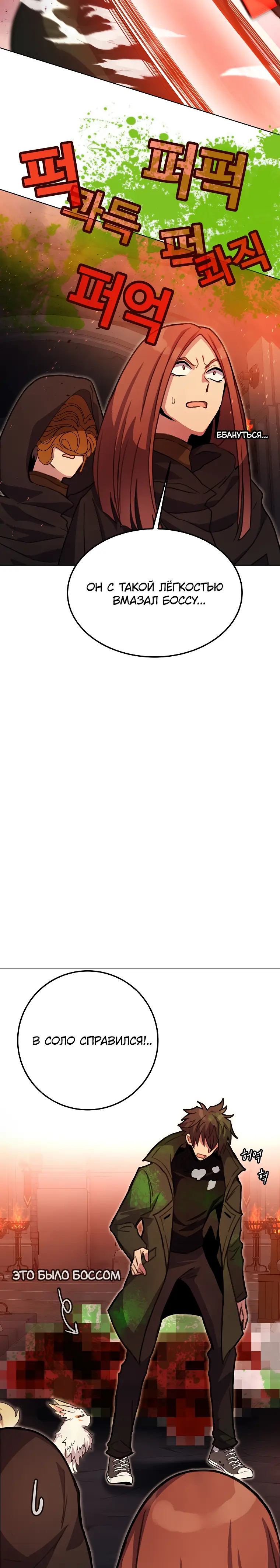 Страница 59 главы 25 манги На подработке у богов / Working for the gods