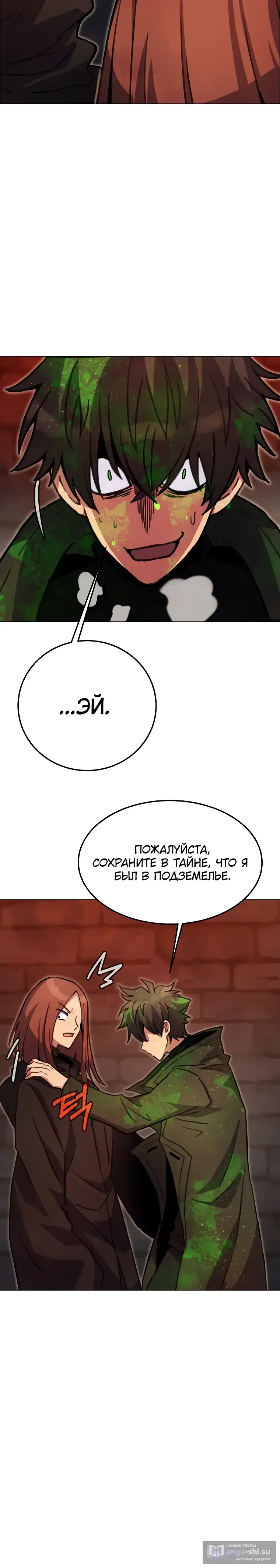 Страница 60 главы 25 манги На подработке у богов / Working for the gods