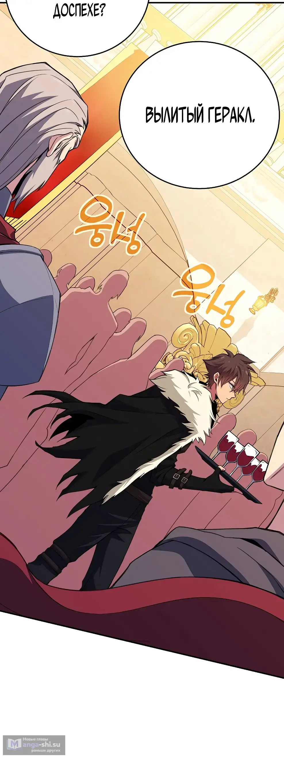 Страница 4 главы 50 манги На подработке у богов / Working for the gods